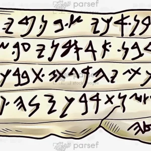 Ekron Inscription