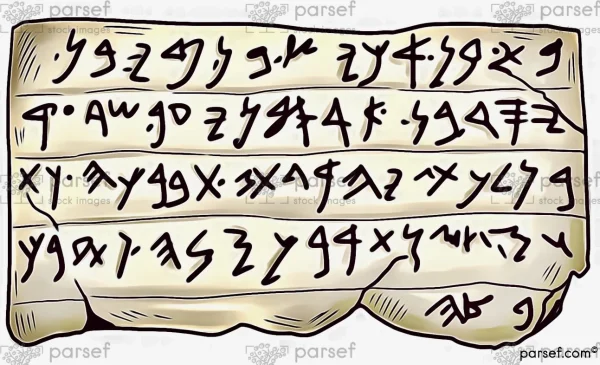 Ekron Inscription