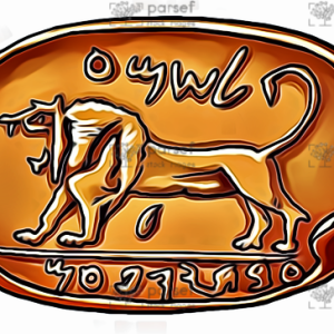Meggido Seal