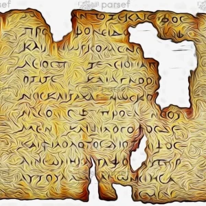 Papyrus