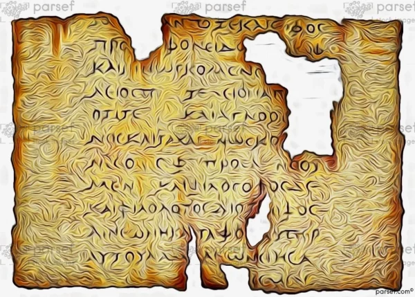 Papyrus