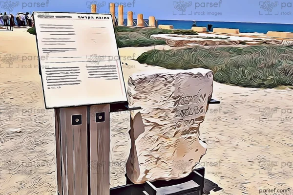 Pontius Pilate Stone