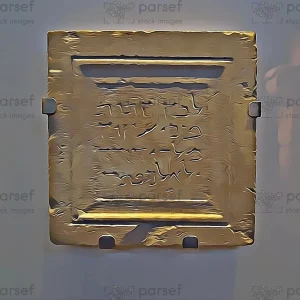 Uzziah Inscription