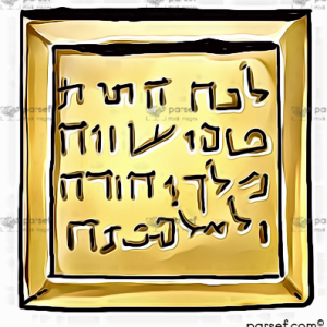 Uzziah Tablet