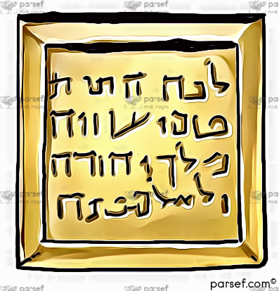 Uzziah Tablet